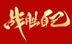 抗战胜利纪念心得体会6篇