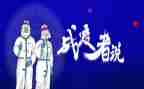 战疫情心得体会参考6篇