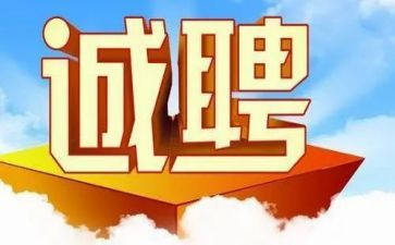 餐饮招工作总结范文推荐8篇