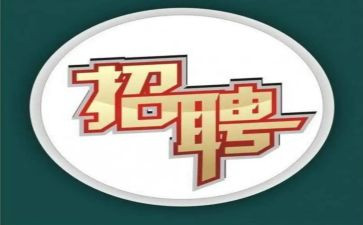 餐饮招工作总结范文优质7篇