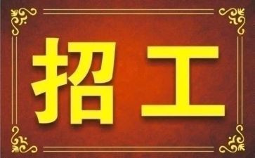 餐饮招工作总结范文优秀8篇