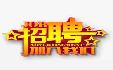 招聘工作年终工作总结8篇