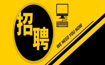 招人员工作计划推荐7篇