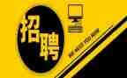 招人员工作计划推荐7篇