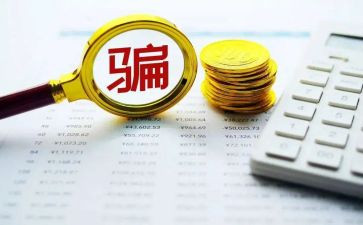 网络诈骗安全教育教案6篇