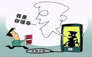 网诈骗心得体会7篇