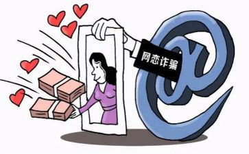 45诈骗心得体会8篇
