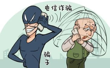 网诈骗心得体会最新7篇