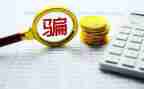 网络诈骗安全教育教案6篇
