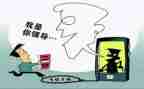 网诈骗心得体会7篇
