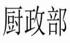 四s店行政部工作总结6篇