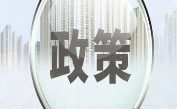 2023～2023形势与政策心得体会8篇