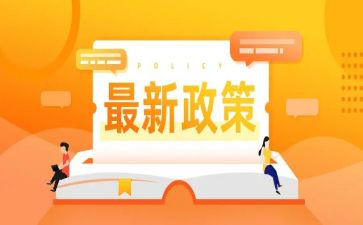 资助政策自查报告8篇