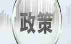 2023～2023形势与政策心得体会8篇