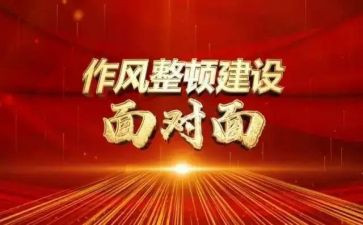 教育整顿工作月总结5篇