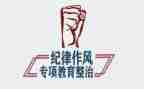 一教育俩整顿心得体会5篇