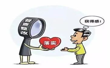 问题检查整改报告5篇