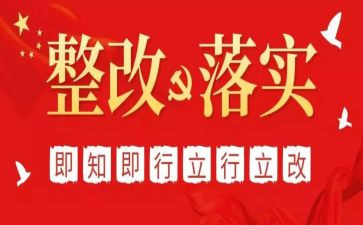 交通安全整改报告范文5篇