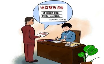 整改工作汇报材料5篇