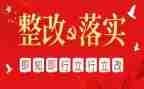 交通安全整改报告范文5篇