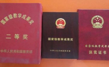 正高级教师述职报告模板8篇