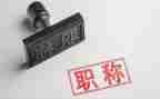 正高级教师述职报告最新7篇
