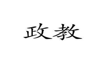 政教处工作总结范文7篇