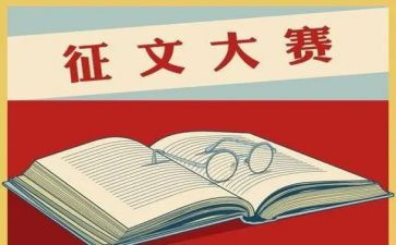 征文活动总结优秀8篇