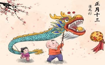 正月十五闹元宵作文600字5篇