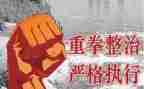 卫生大整治活动总结8篇