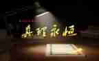 真理作文800字8篇