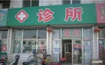 2024年诊所年度总结优秀6篇