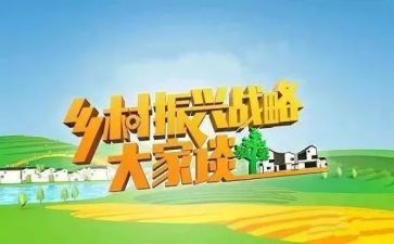 2024乡村振兴工作总结报告7篇