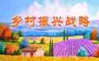 乡村振兴工作年终总结6篇
