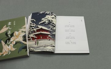 鱼的哲学心得体会6篇