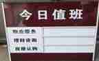 值班长演讲稿通用5篇