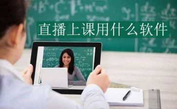 学生直播课心得体会5篇
