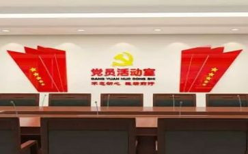 23党支部年工作计划最新8篇