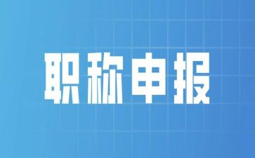 护士职称述职报告7篇