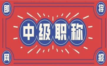 职称个人述职报告范文7篇