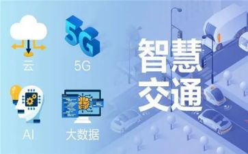 智慧城心得体会模板6篇