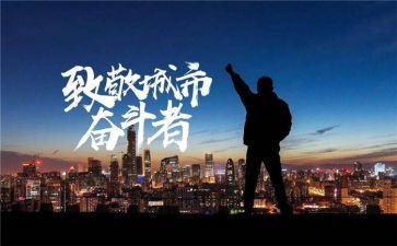 致敬青春演讲稿8篇