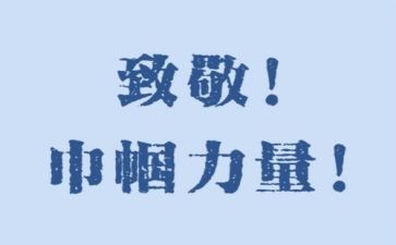 劳动者致敬心得体会6篇