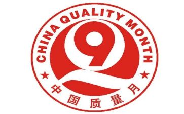 年质量工作计划7篇