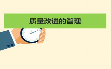 质量员质量工作总结通用7篇