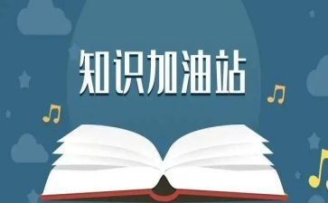 关于急救知识的心得体会5篇