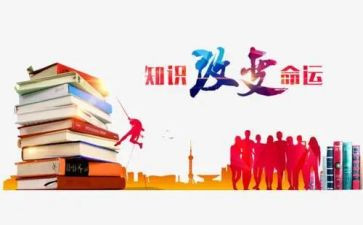 礼仪知识培训心得6篇