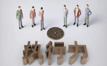 赢在执行力心得体会参考5篇