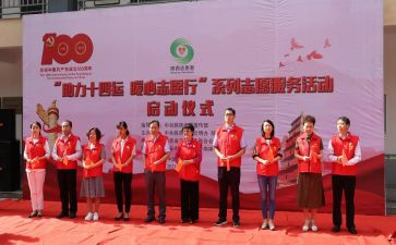 敬老志愿活动的心得体会6篇
