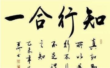 知与行作文1000字模板7篇